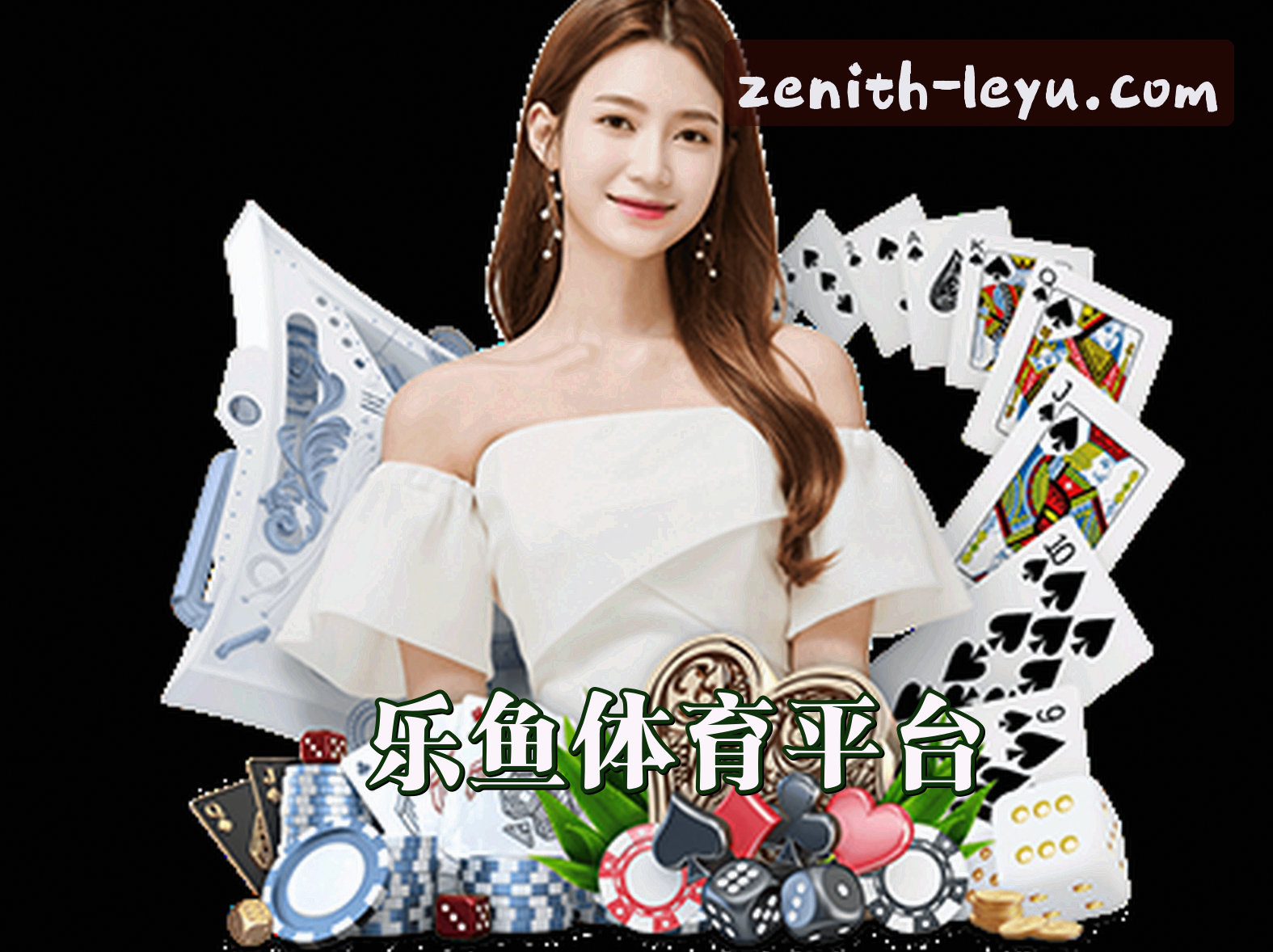 乐鱼(LEYU)官方网站 - 正版官方入口